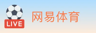 网易体育 logo